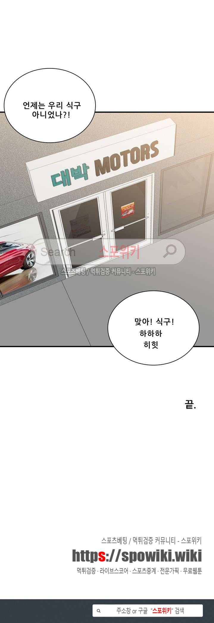판매왕 김숙희 최종화 21