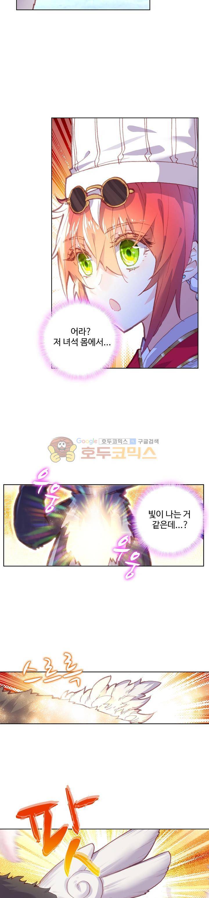 완벽한 세계 103화 4