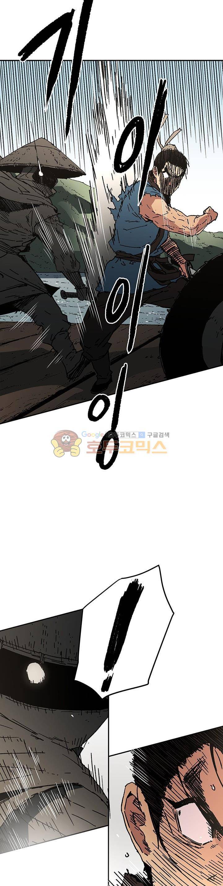 아비무쌍 58화 2
