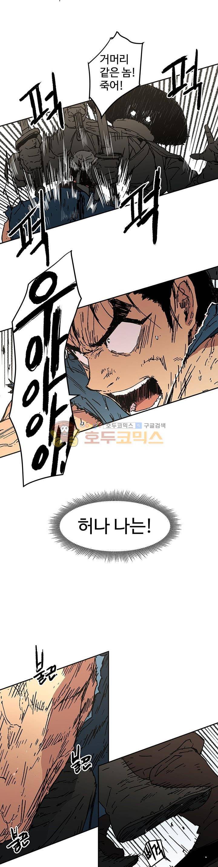 아비무쌍 58화 5