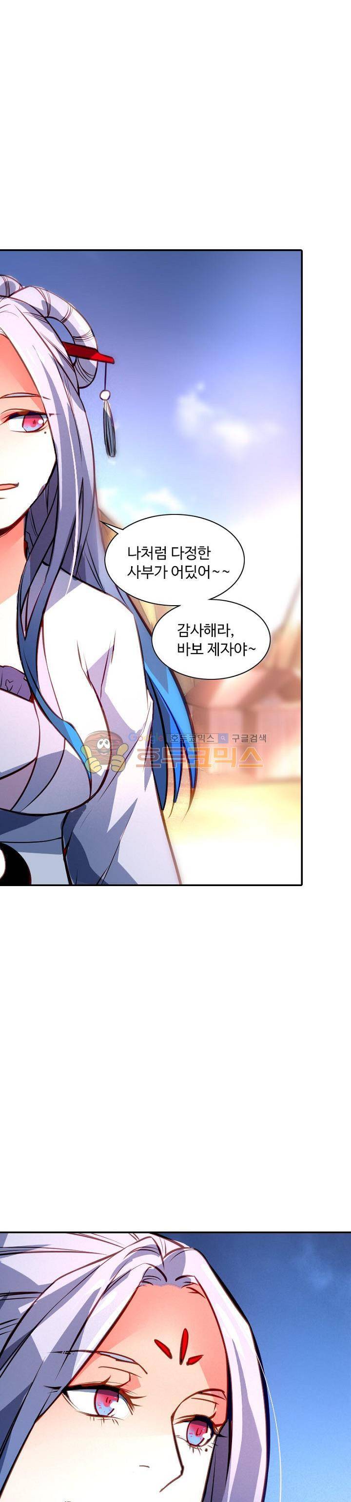 영검산 180화 1