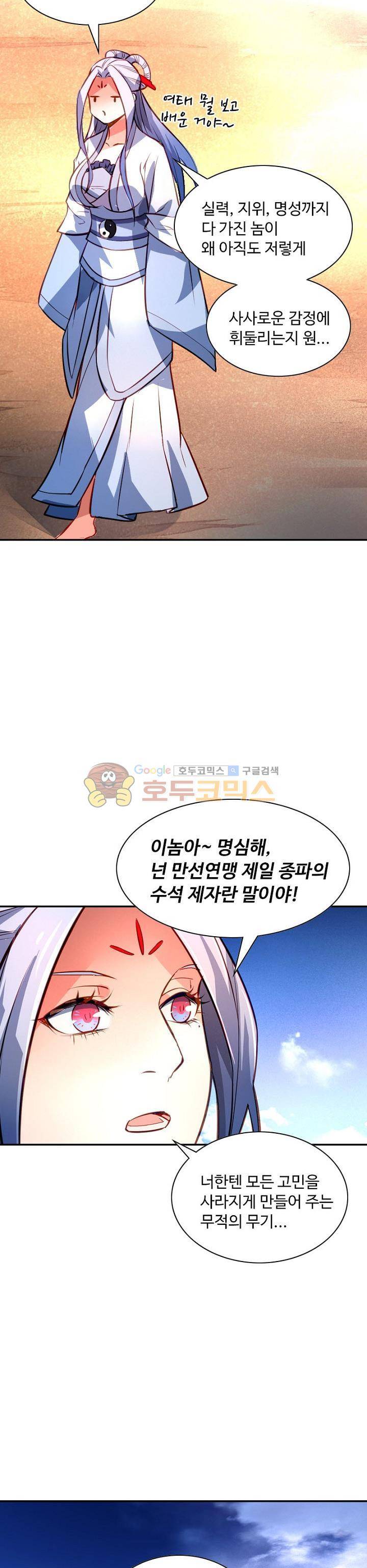 영검산 180화 4