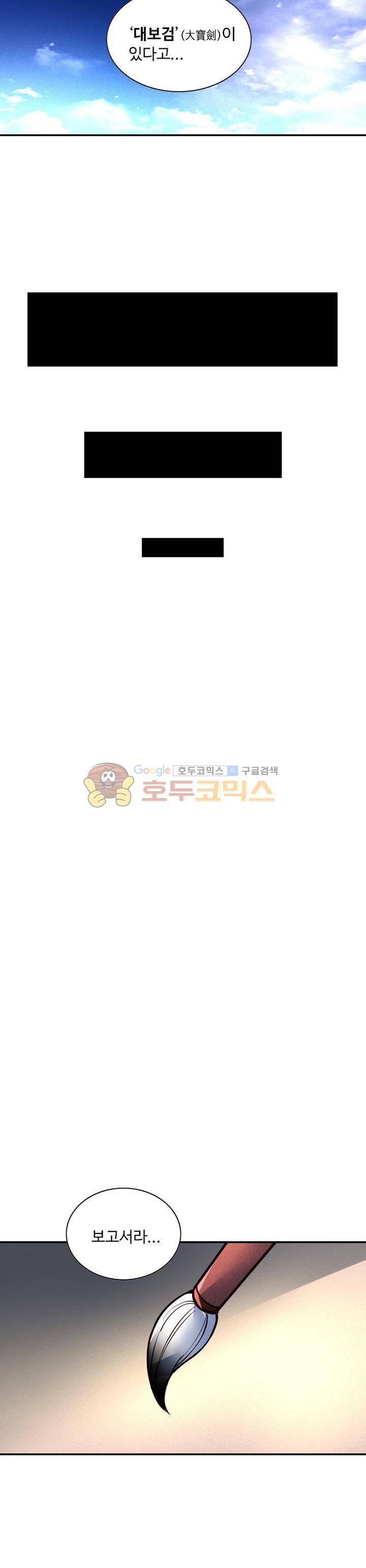 영검산 180화 5
