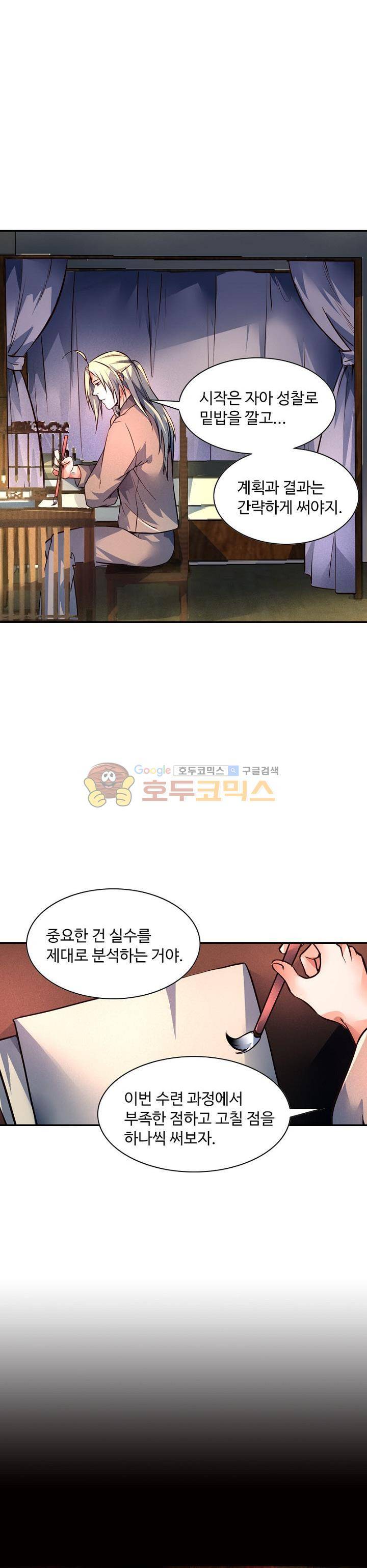 영검산 180화 6