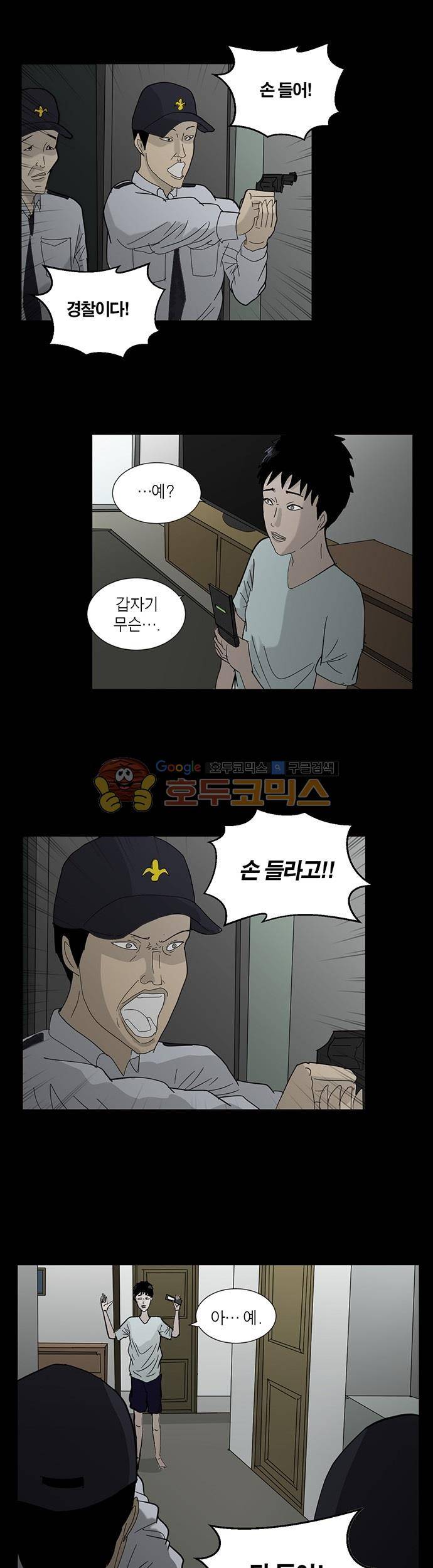 기레기 27화 1