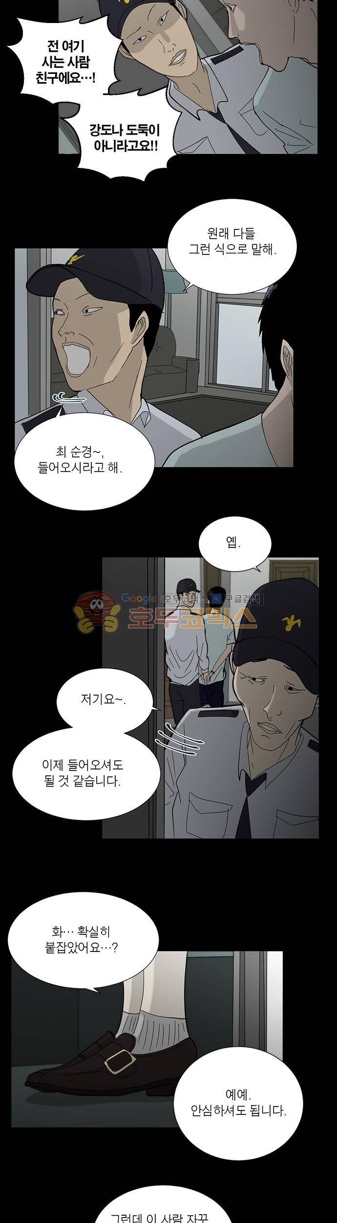 기레기 27화 3