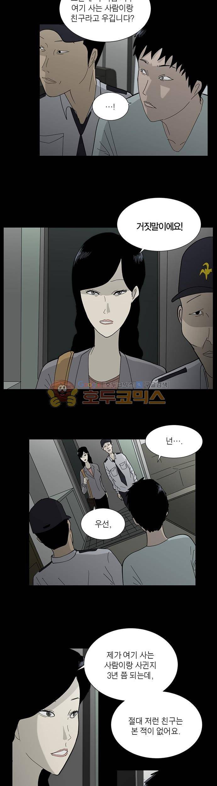 기레기 27화 4