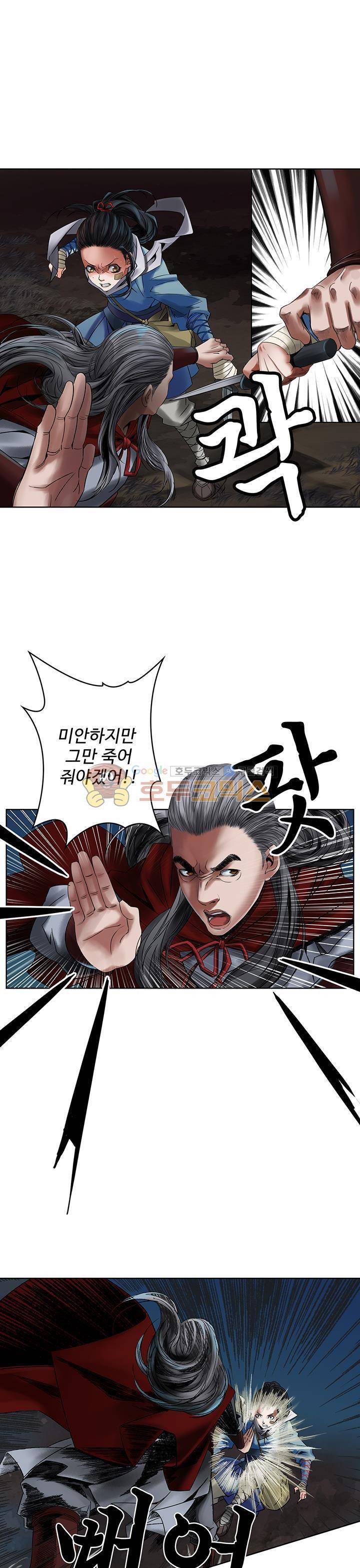 천기령 32화 1