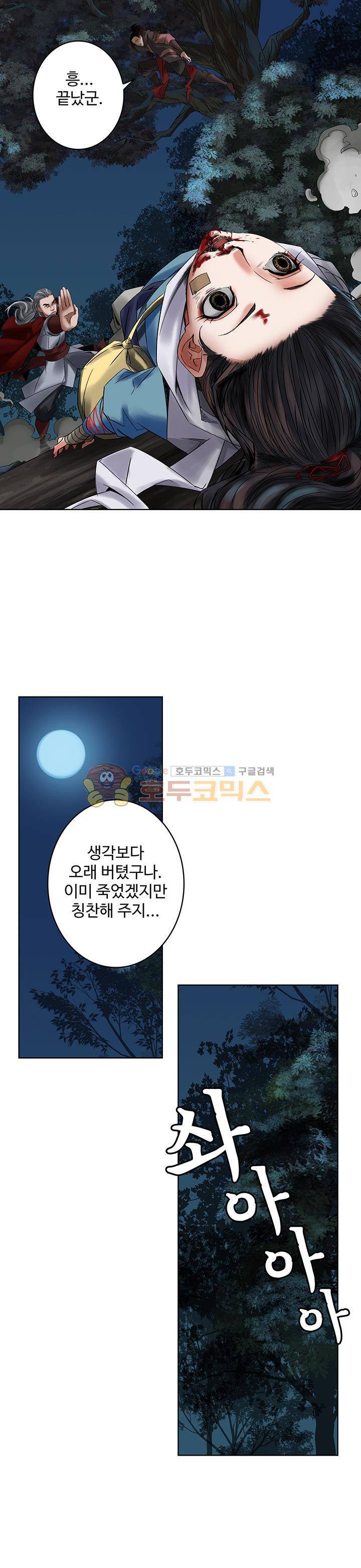 천기령 32화 4