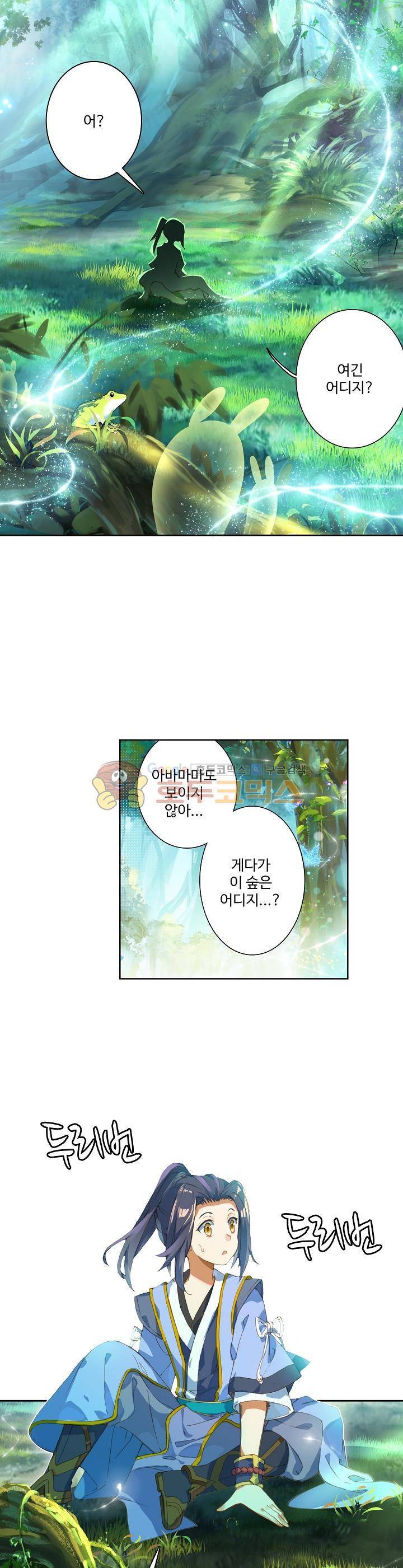 원존: 용의 비상 7화 1