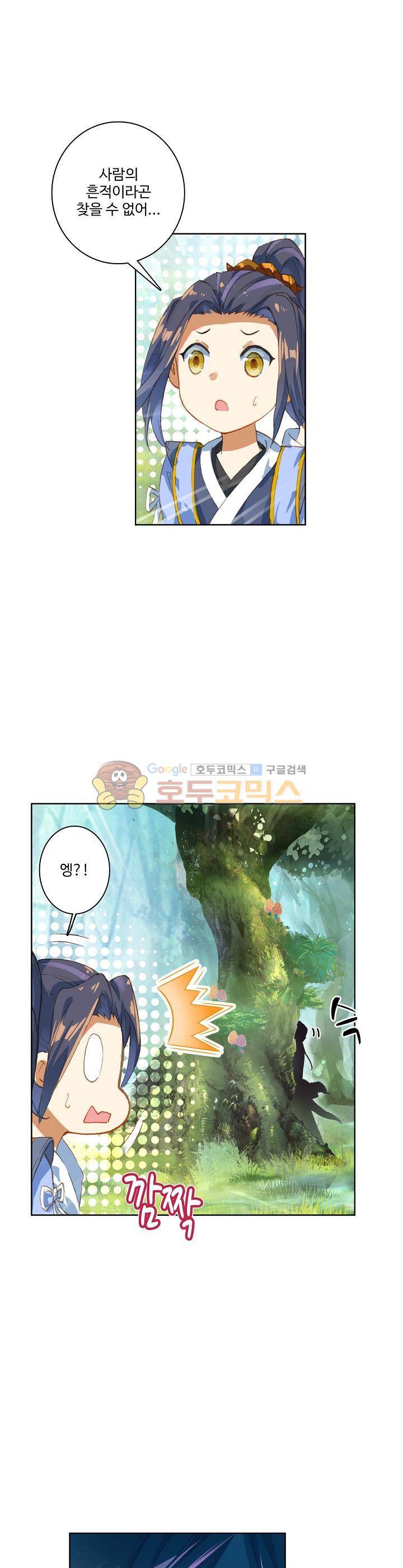 원존: 용의 비상 7화 3