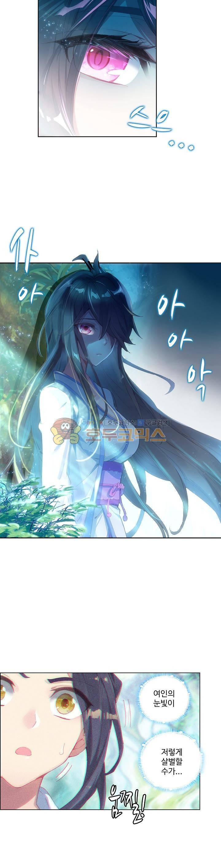 원존: 용의 비상 7화 4