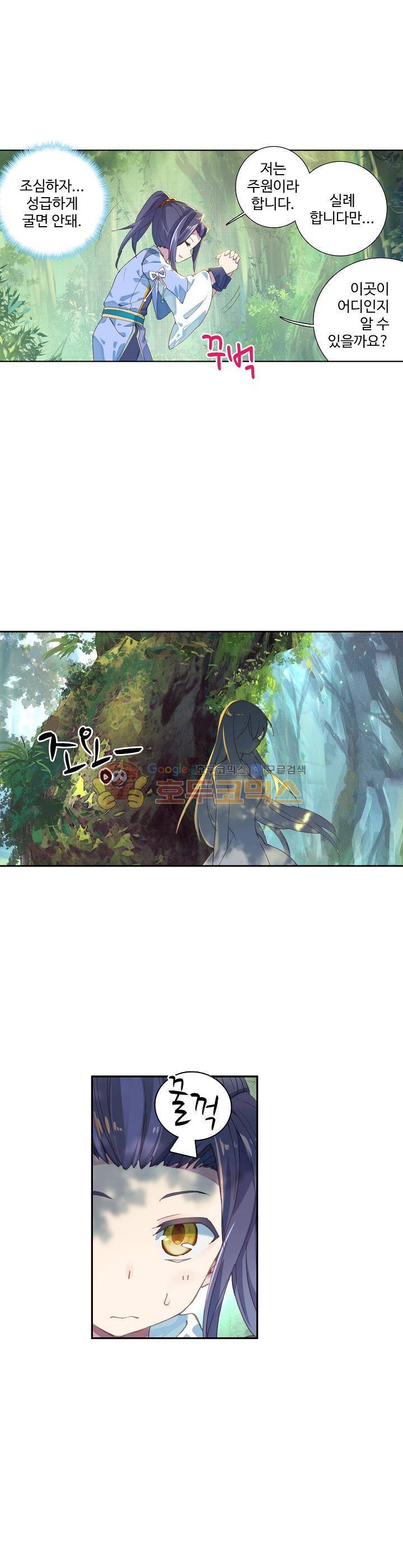 원존: 용의 비상 7화 5