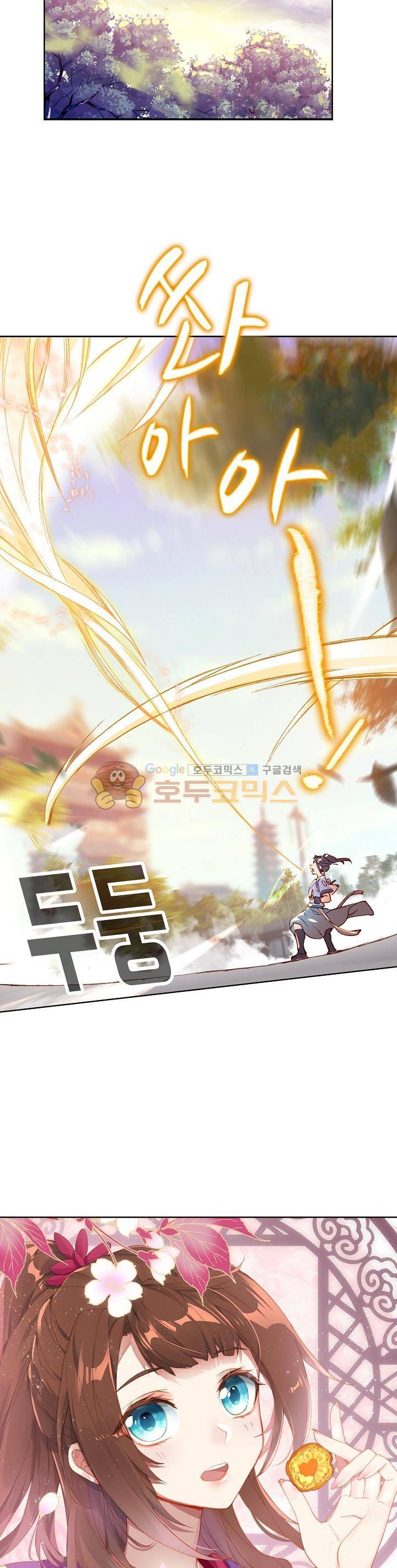 원존: 용의 비상 13화 2