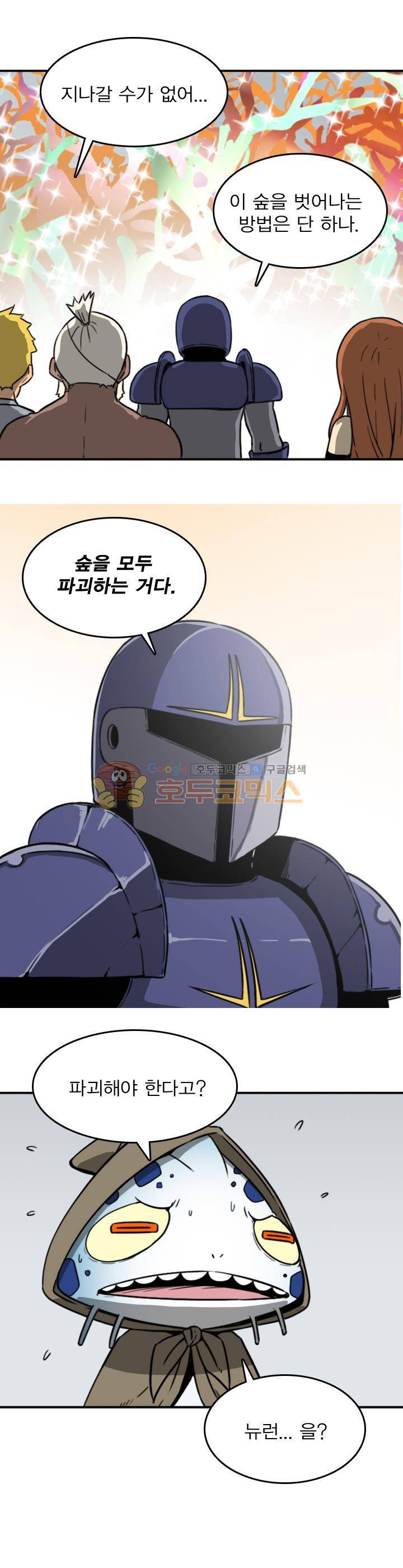 NPC 24화 1