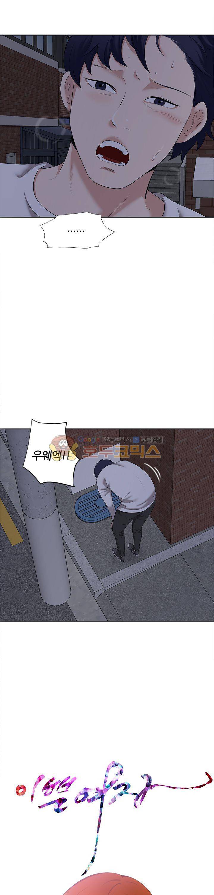 이쁜여자 22화 2