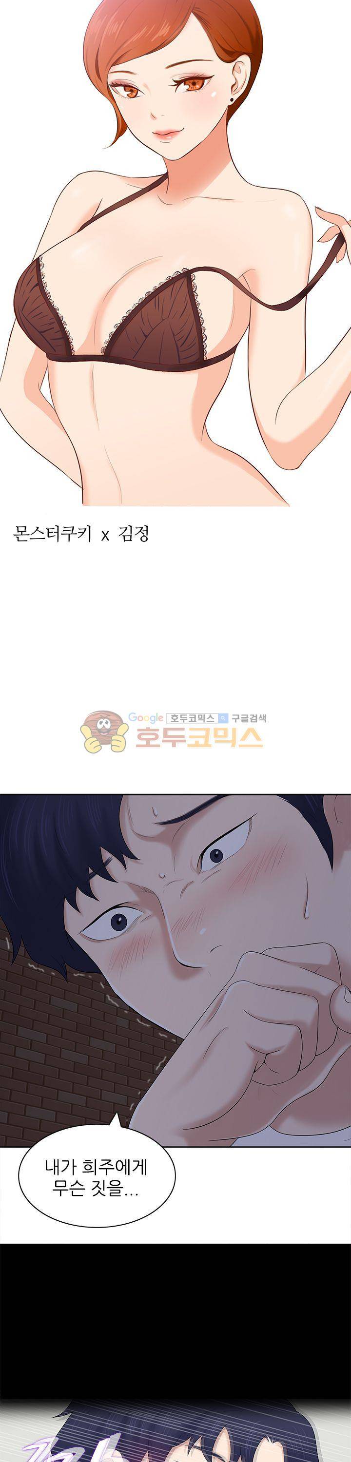 이쁜여자 22화 3