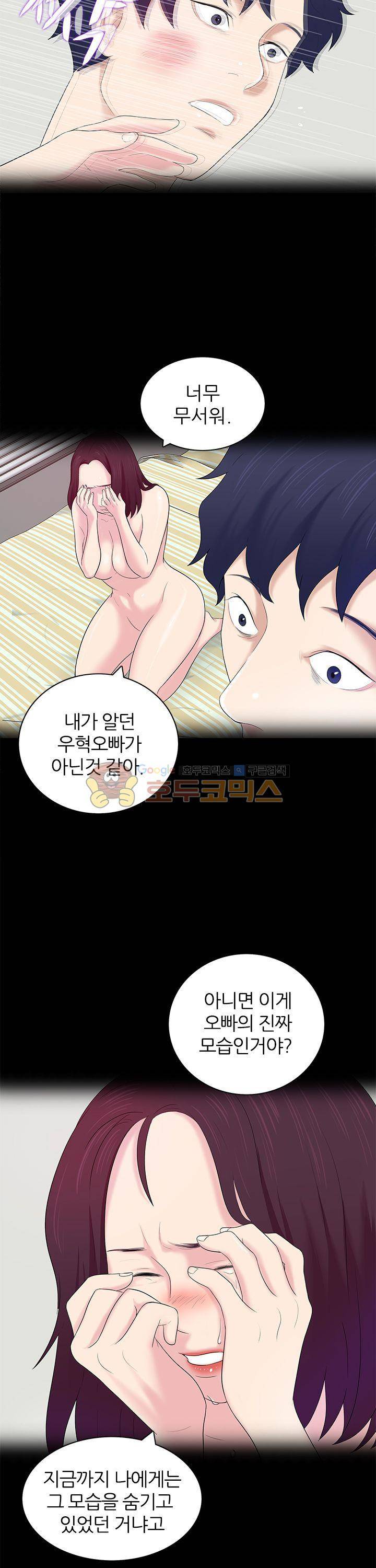 이쁜여자 22화 4