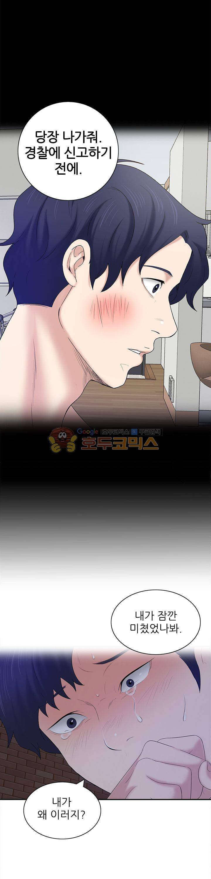 이쁜여자 22화 5