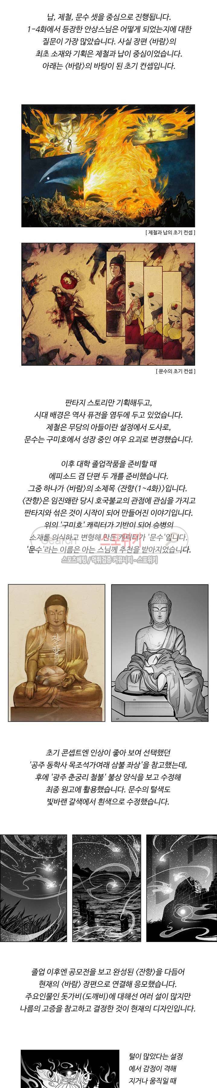 바람 1부 후기 2