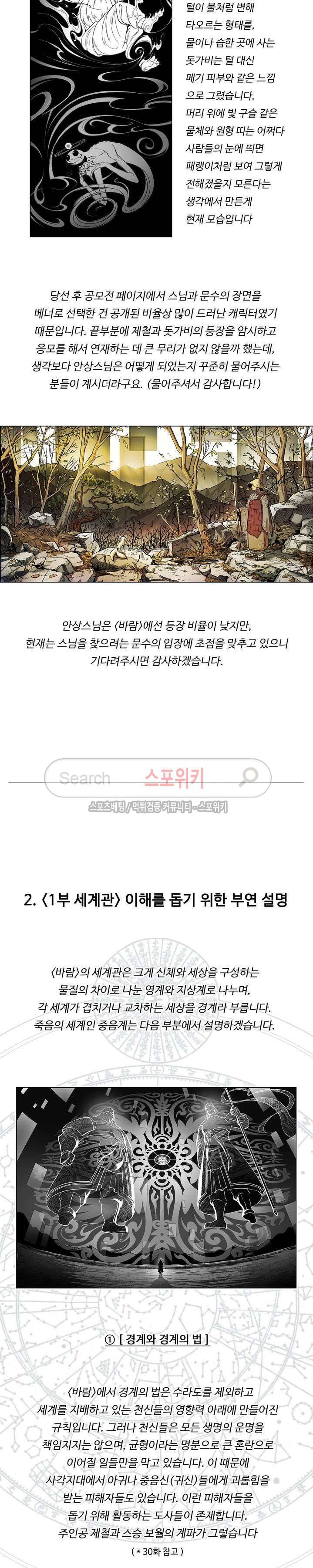 바람 1부 후기 3