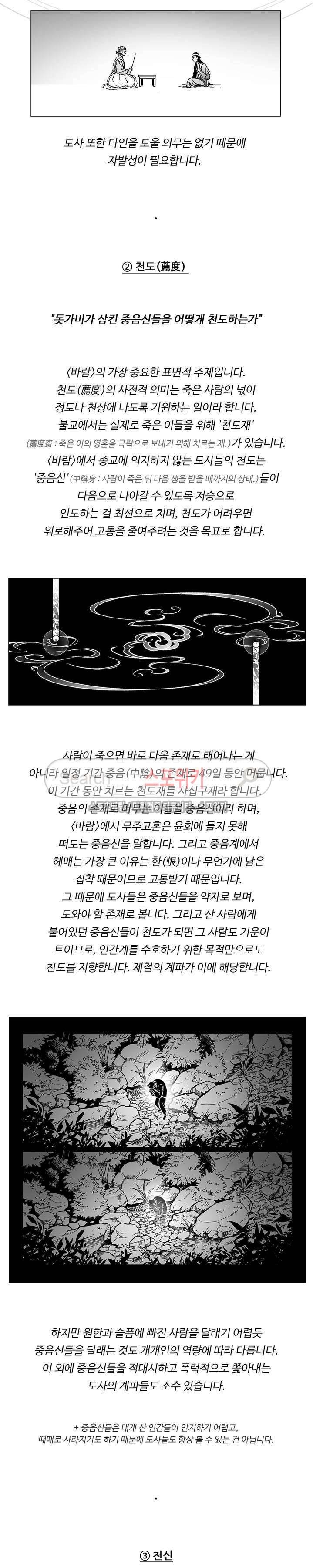 바람 1부 후기 4