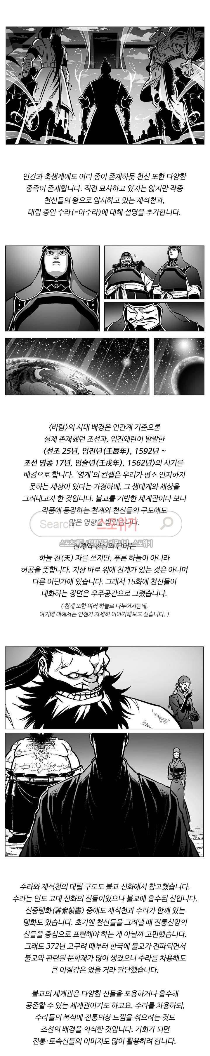 바람 1부 후기 5