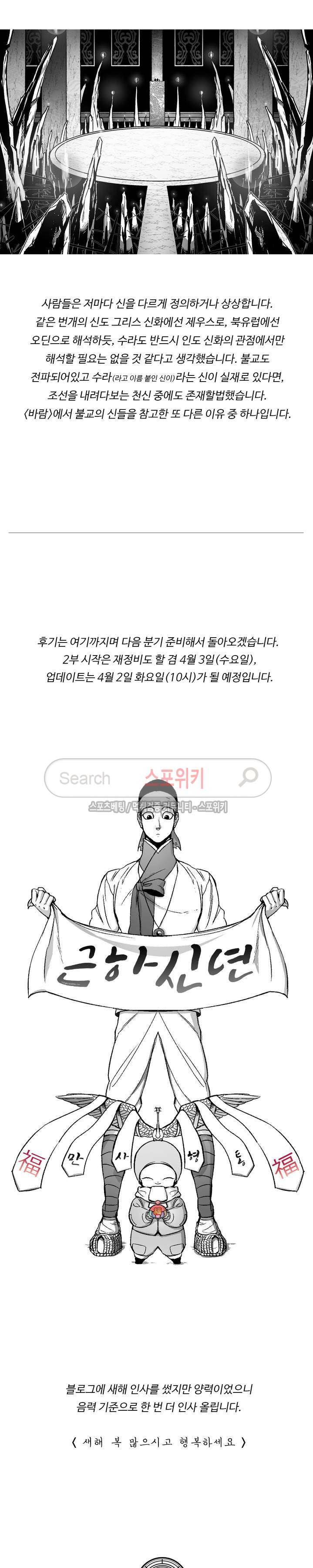 바람 1부 후기 6