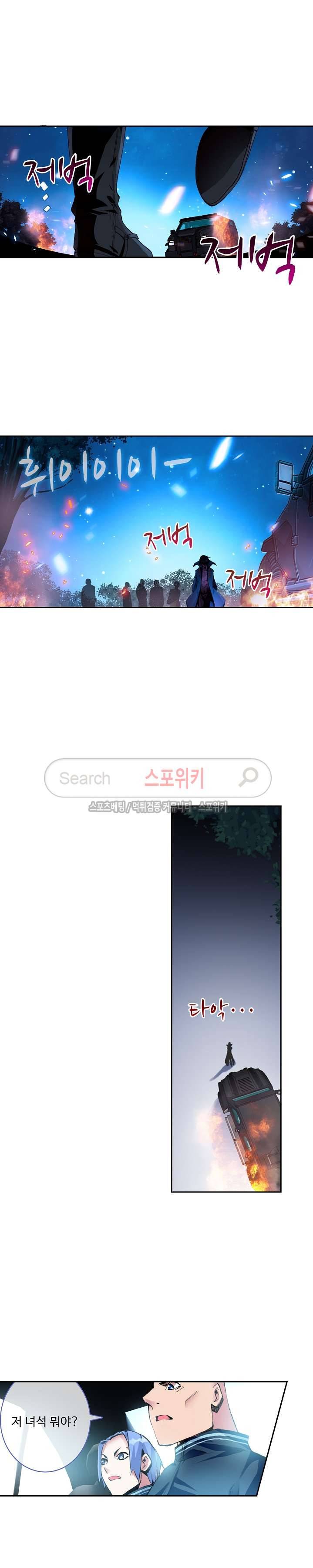 용의 정복자 18화 2