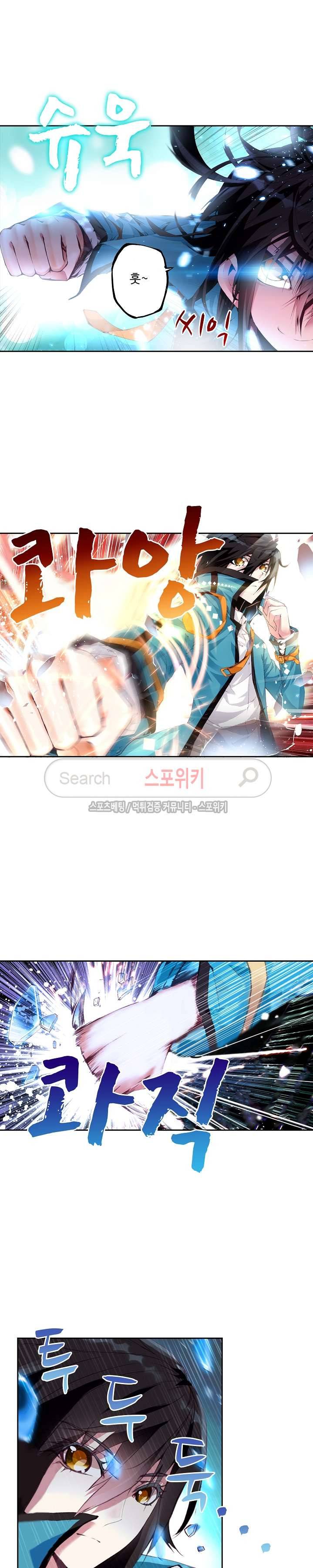 용의 정복자 18화 3