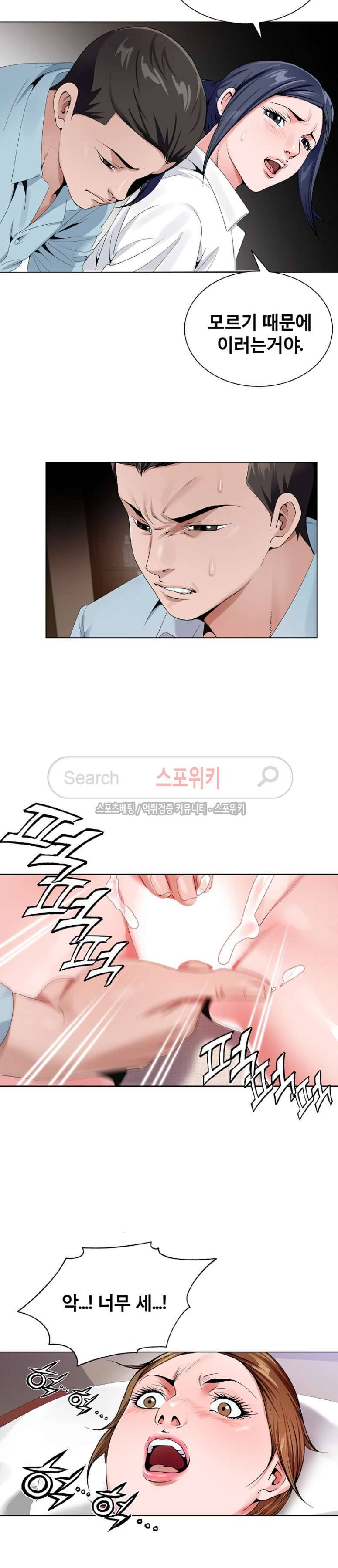 신의 손 29화 2