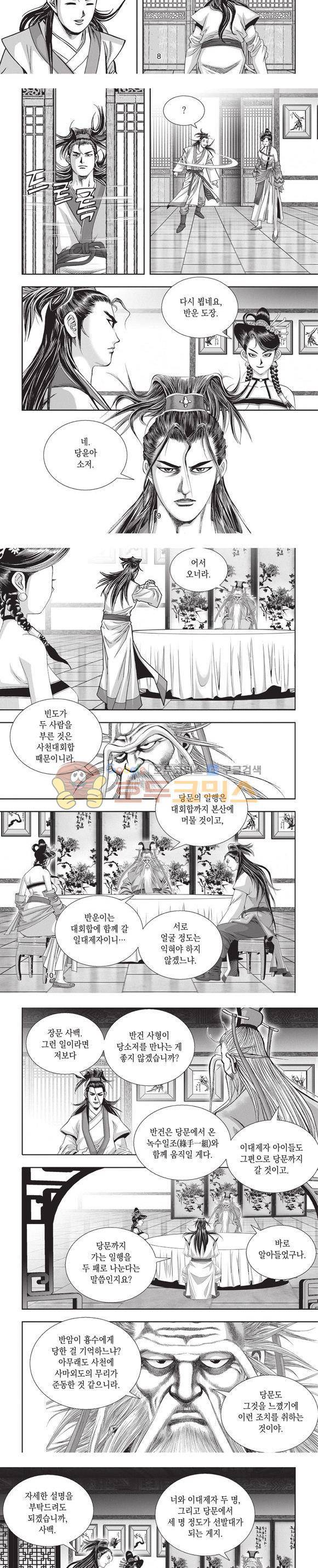 청운적하검 3권 3