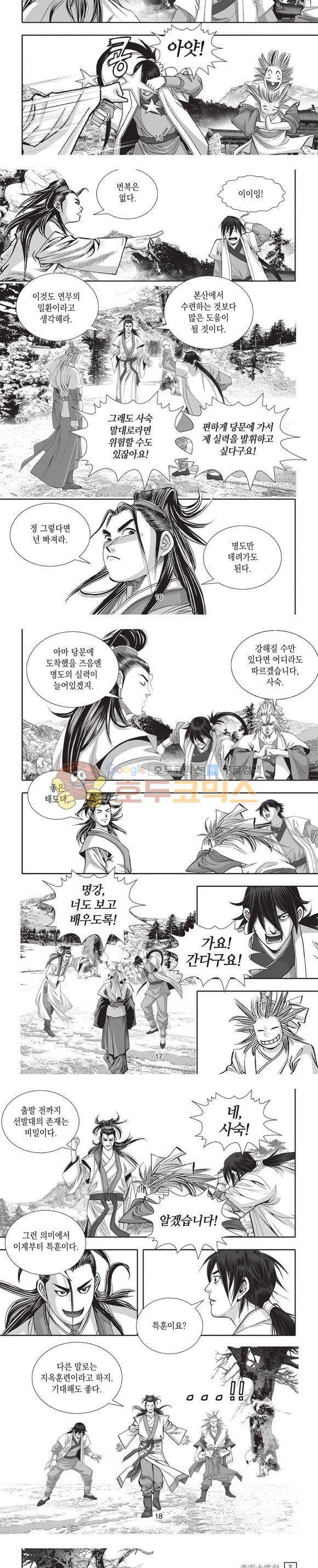 청운적하검 3권 5