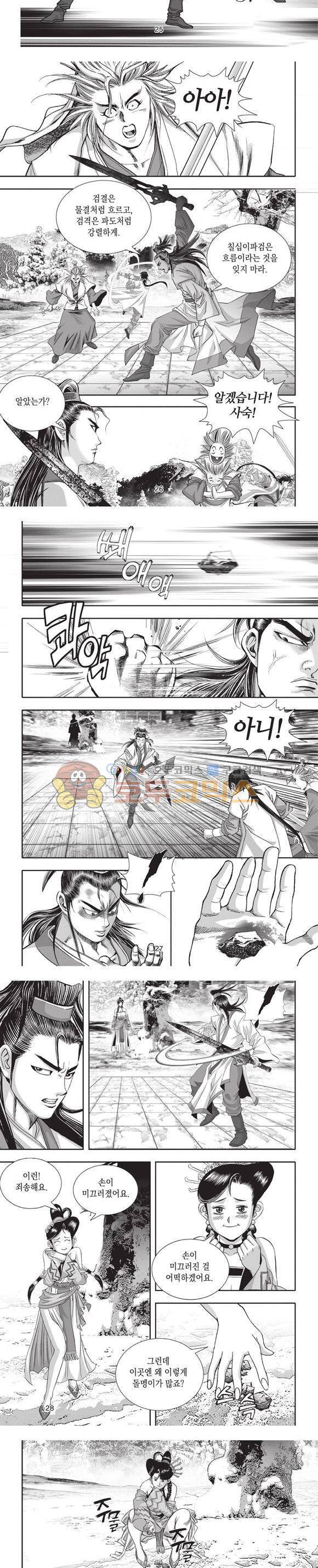 청운적하검 3권 8