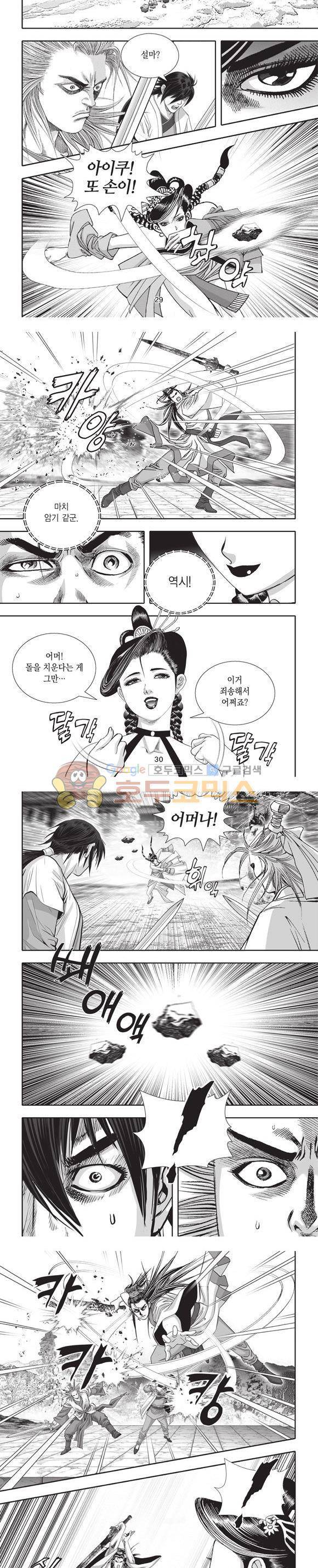 청운적하검 3권 9