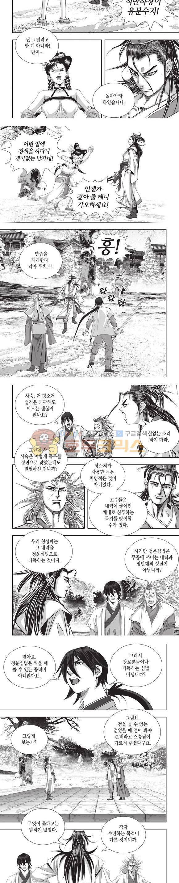 청운적하검 3권 12