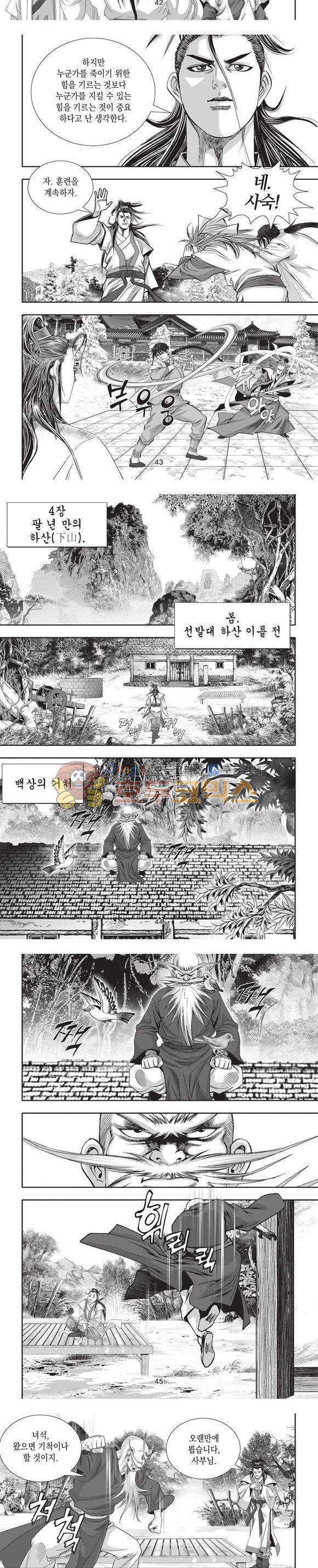 청운적하검 3권 13