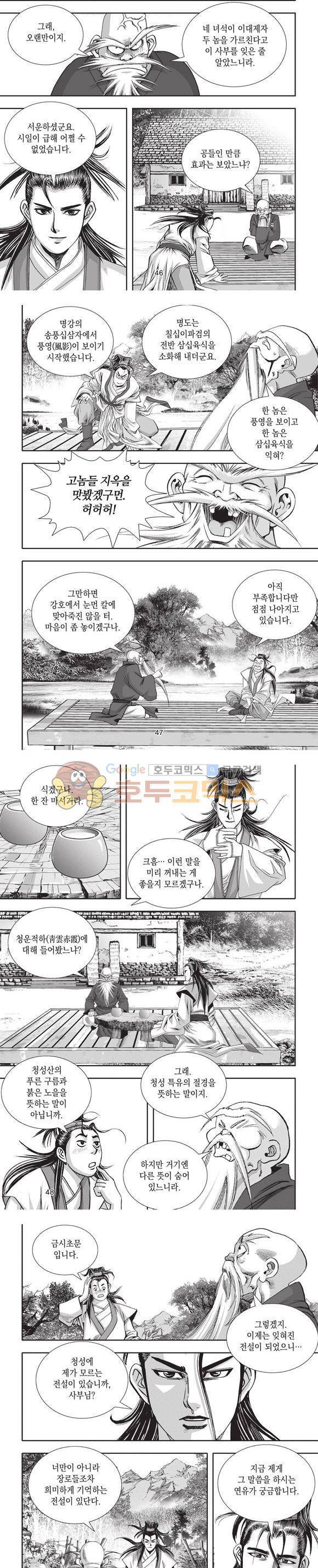 청운적하검 3권 14