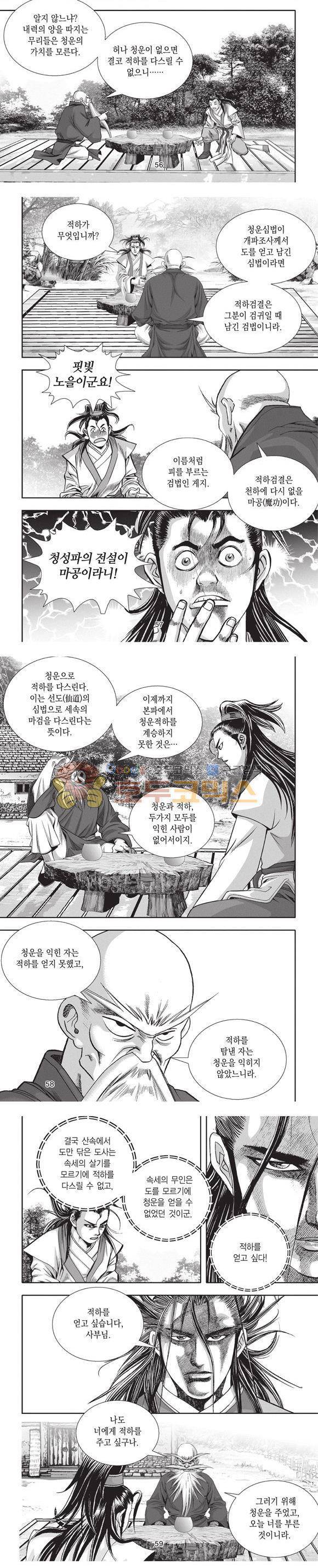 청운적하검 3권 17
