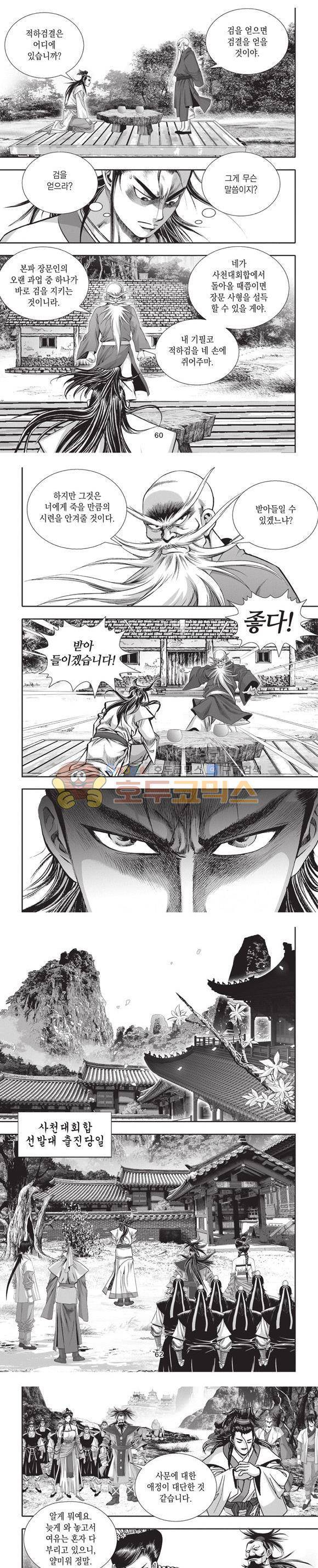 청운적하검 3권 18