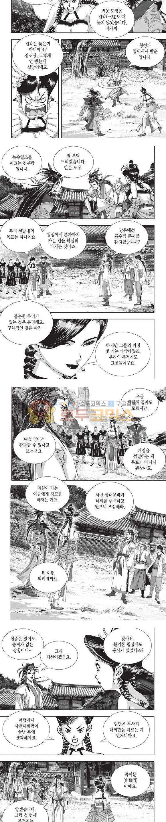 청운적하검 3권 19