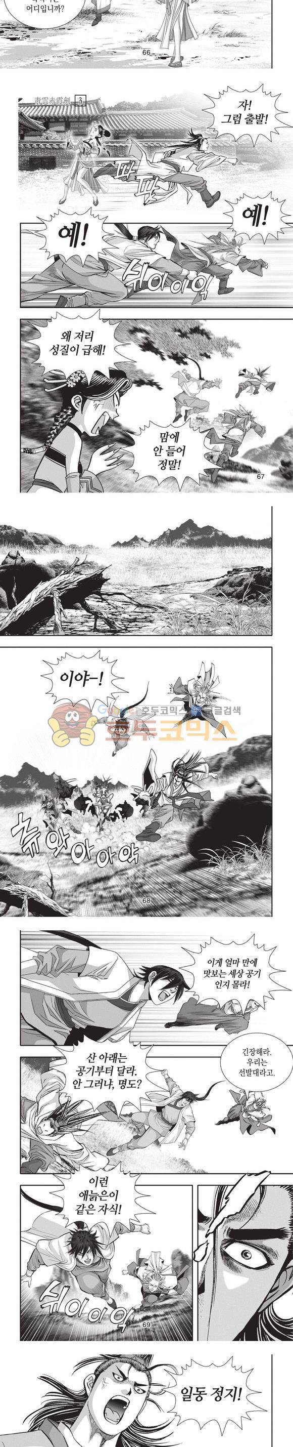 청운적하검 3권 20