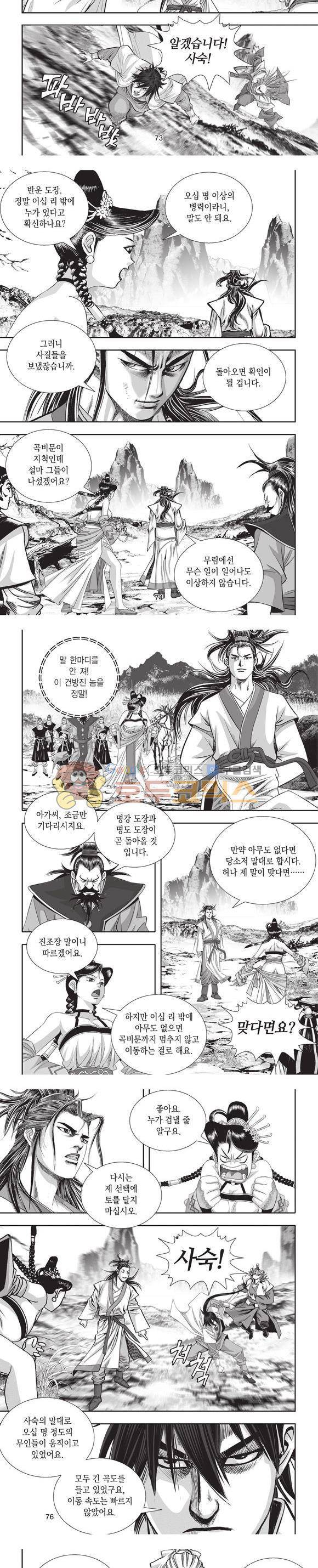 청운적하검 3권 22
