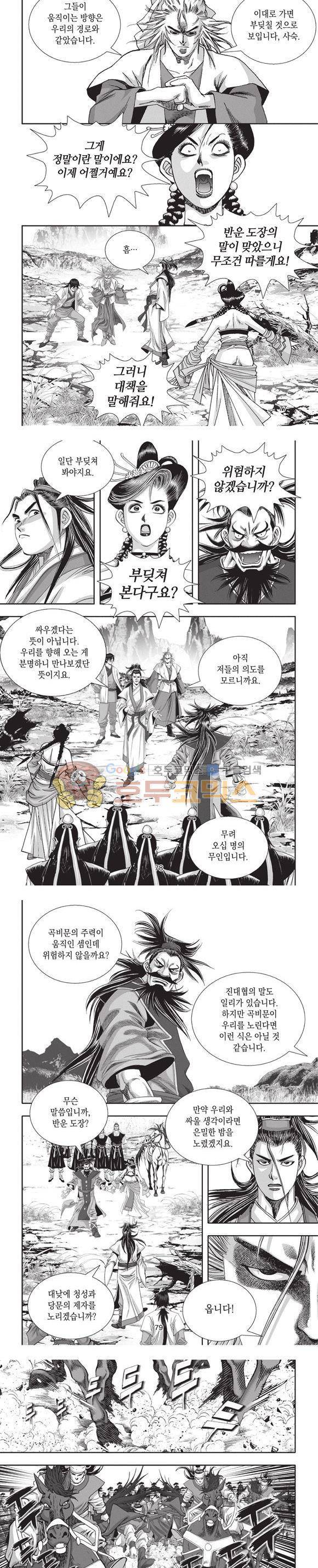 청운적하검 3권 23