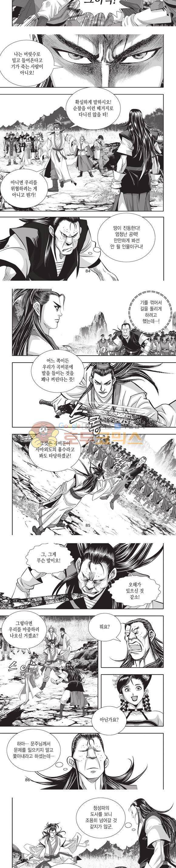 청운적하검 3권 25