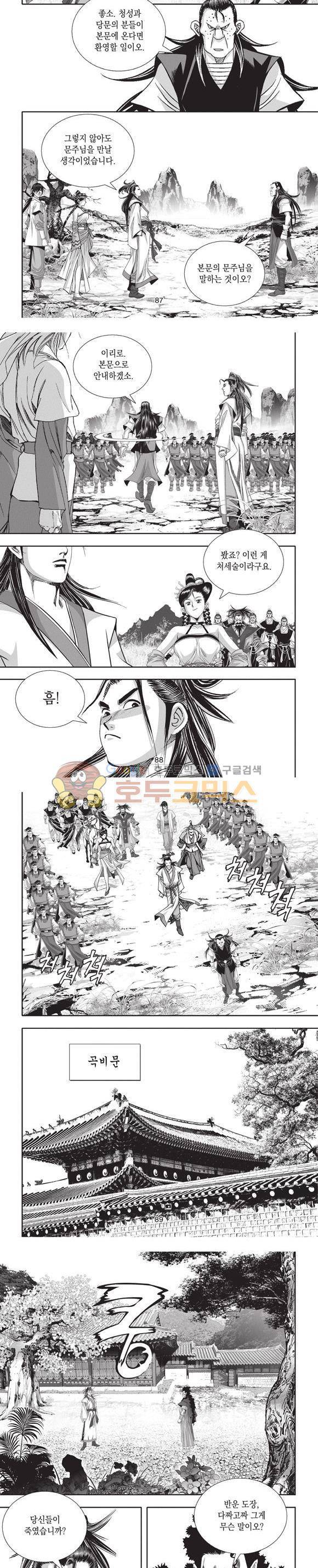 청운적하검 3권 26