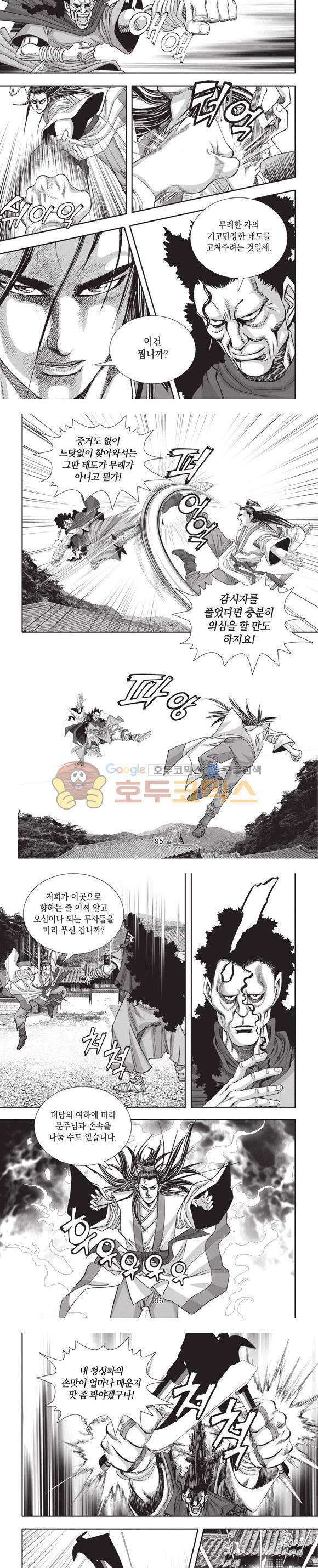 청운적하검 3권 28