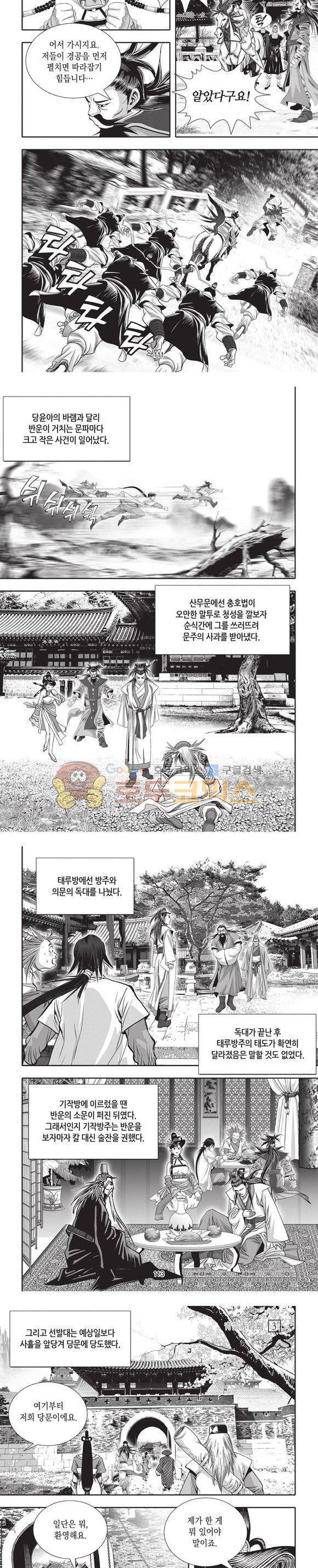 청운적하검 3권 33