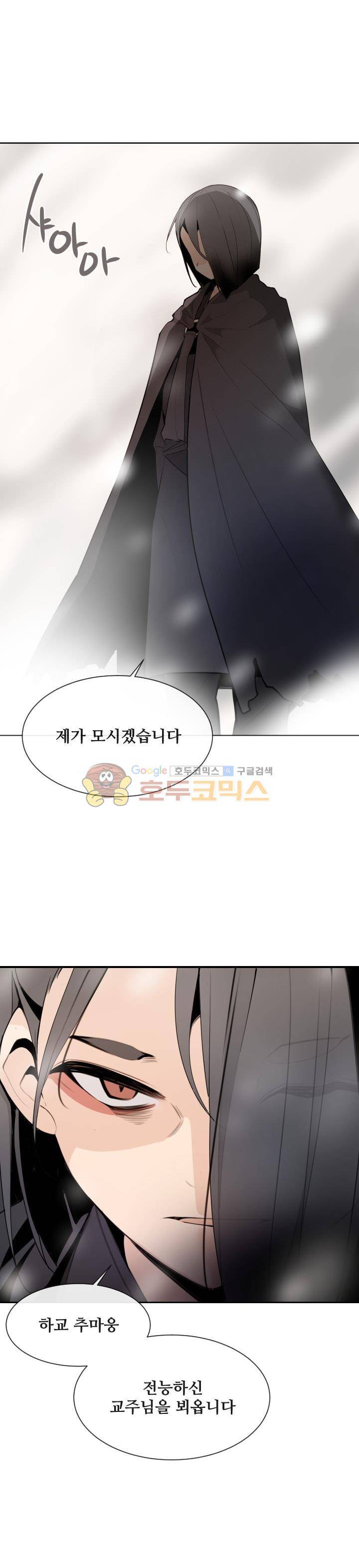마검왕 162화 1