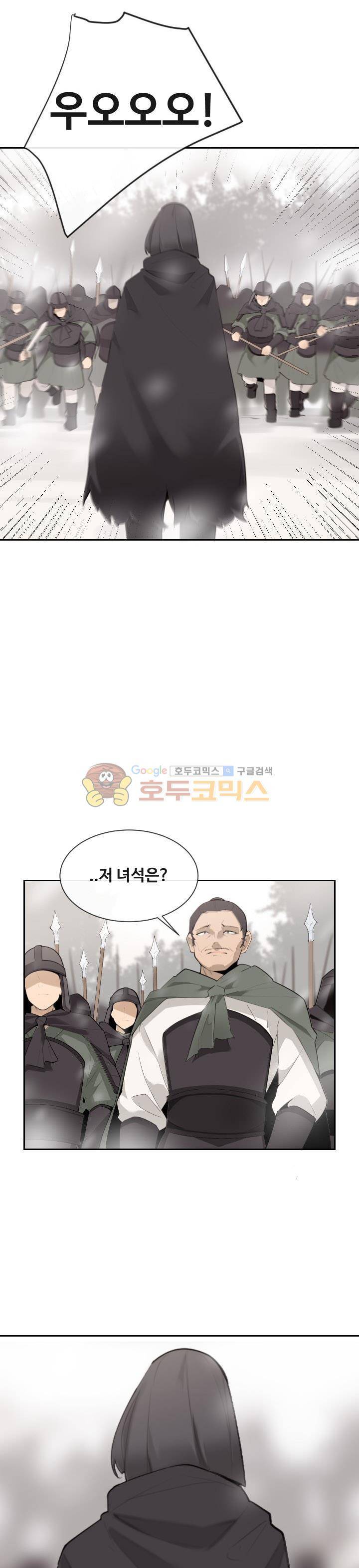 마검왕 162화 2